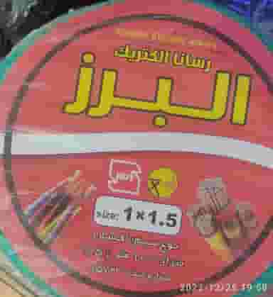 لوازم الکتریکی مصدق در فجر تبریز