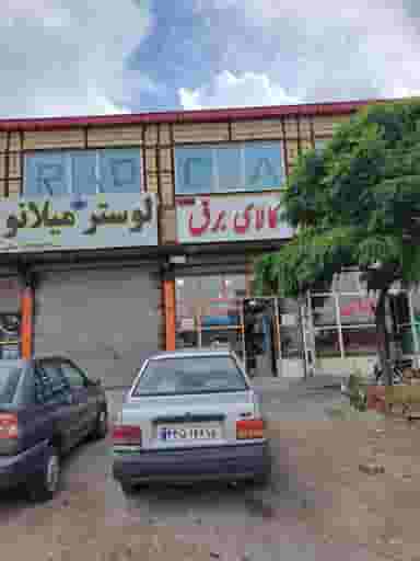 کالای برق علیمحمد در شهر تبریز