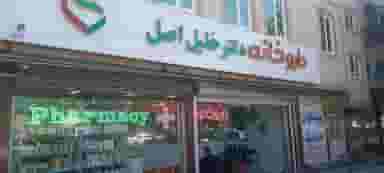 داروخانه دکتر عادل خلیل اصل در ورجی باشی تبریز