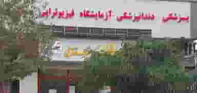 داروخانه دکتر توتونچی در قراملک تبریز