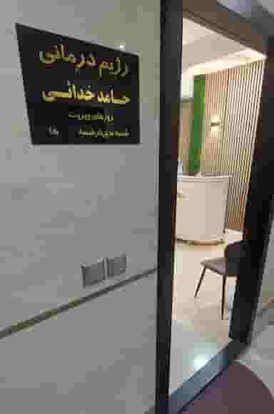 مطب رژیم درمانی دکتر حامد خدائی در خیابان تبریز