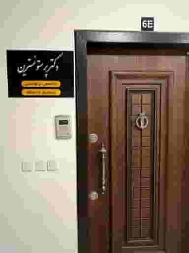 دکتر پرستو نسترین در خیابان تبریز
