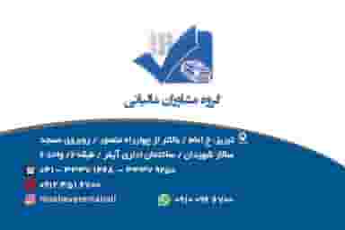 مشاور مالیاتی تبریز دکتر صالحی در منصور تبریز