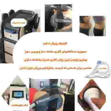 مطب تخصصی لاغری رویال اسلیم در خیابان تبریز