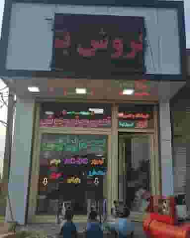 تعمیرگاه تبریز نیما در رواسان تبریز