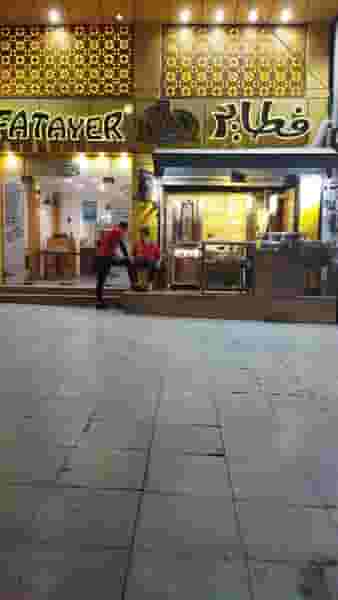 فست فود لبنانی فطائر در صیادان قشم