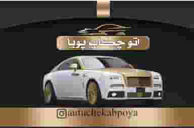 خدمات خودرویی پویا در رواسان تبریز