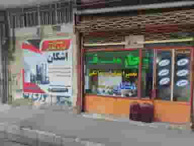 خدمات فنی اشکان در ولیعصر جنوبی 