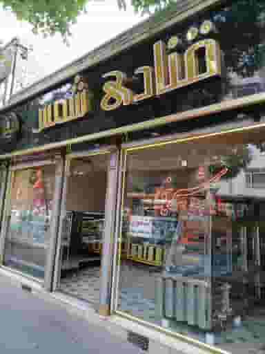 قنادی شمس در دوه چی(شتربان) تبریز