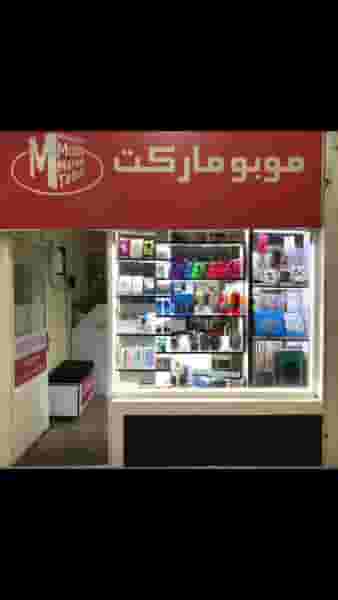پاساژ مولانا شهرک باغمیشه تبریز