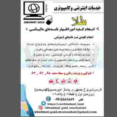 پاساژ امیر حسین در بازار تبریز