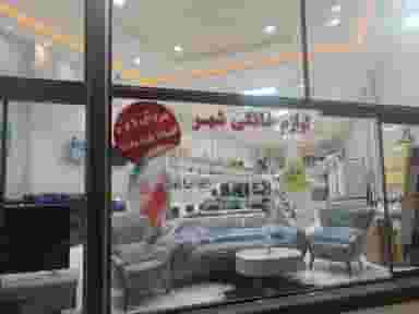 لوازم خانگی شهر در دوه چی(شتربان) تبریز