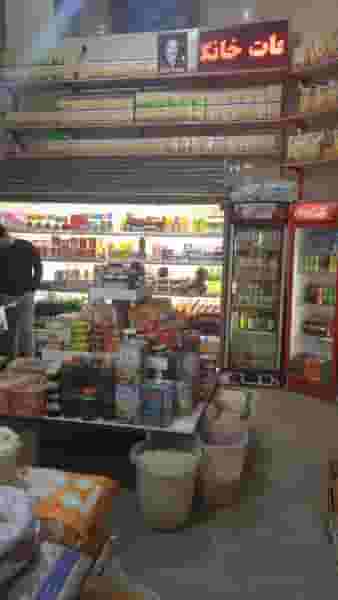 هایپر گلچین در تربیت تبریز