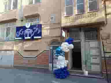 دفتر اسناد رسمی ۲۱۰ تبریز کوی فیروز تبریز