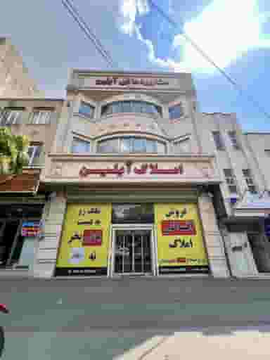 مشاوره مالی آیلین در منظریه تبریز