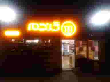 فروشگاه مارکت علی بابا شهرک بهشتی تبریز