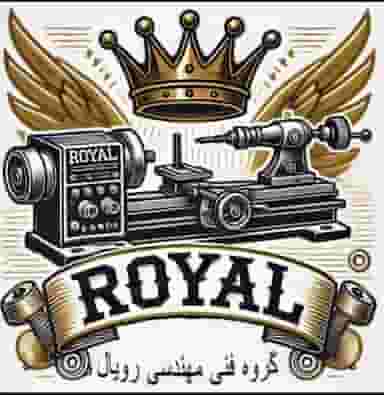 گروه فنی مهندسی رويال