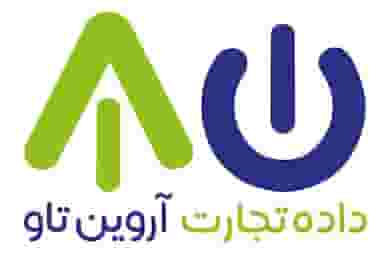 شرکت برنامه نویسی داده تجارت آروین تاو پل سنگی تبریز