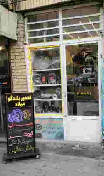 تعمیر بلندگو میلاد در بازار تبریز