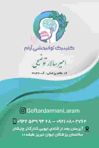 تصویربرداری‌حنجره (استروبوسکوپی تبریز) دکتر توضیحی در خیابان تبریز