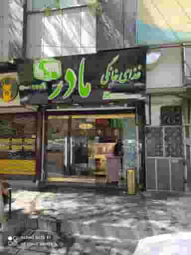 غذای خانگی مادر در ولیعصر تبریز