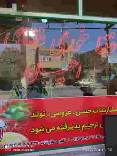 غذای تلفنی اعیان در شهر تبریز