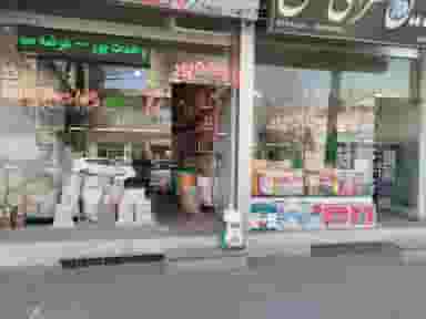 برنج و حبوبات ابوریحان در ابوریحان تبریز