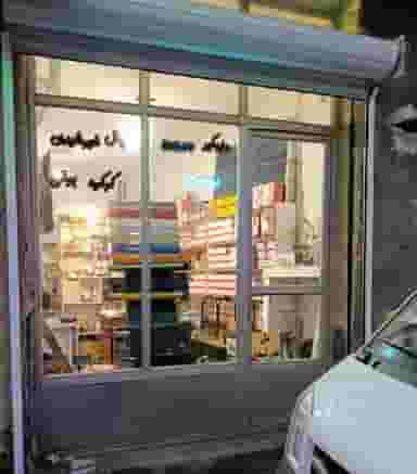 فروشگاه دوربین مداربسته و درب اتوماتیک حریم امن در ابوذر تبریز