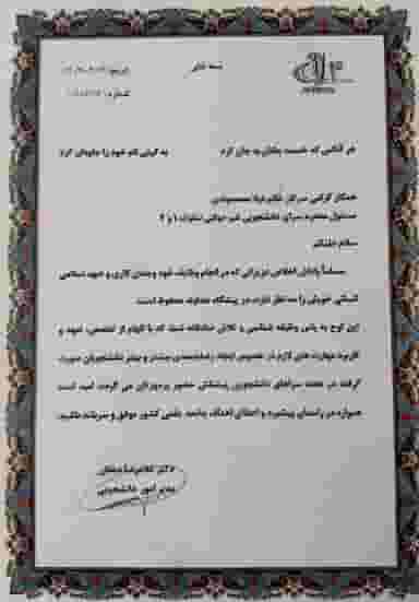 خوابگاه دخترانه سلوک در نوبار تبریز