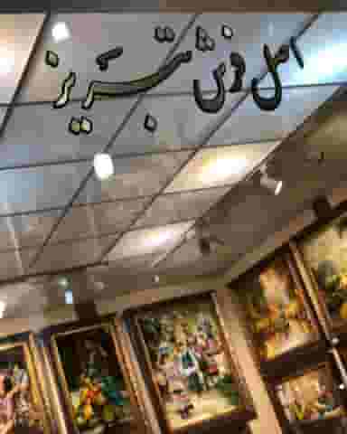 فرش اصل تبریز در ولیعصر تبریز