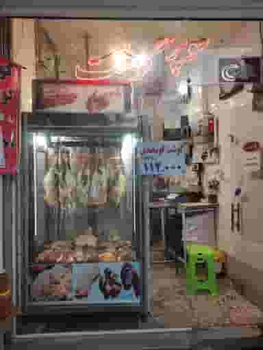 سوپر گوشت حسین در ملل متحد تبریز