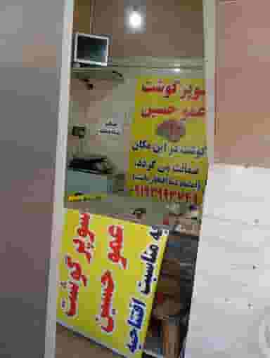 قصابی عمو حسین در شهر تبریز