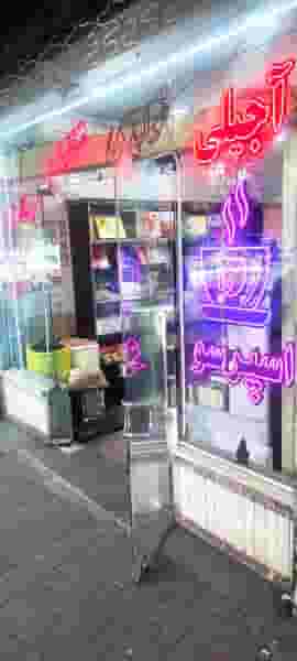 بای کافه در ششگلان تبریز