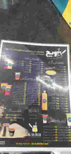 کافه کاویچ پنج در خیابان تبریز