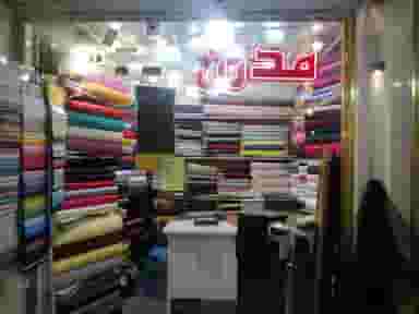 پارچه مدرن در تربیت تبریز