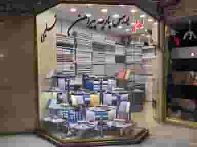 پارچه پیراهن تسلیمی ۱ در تربیت تبریز