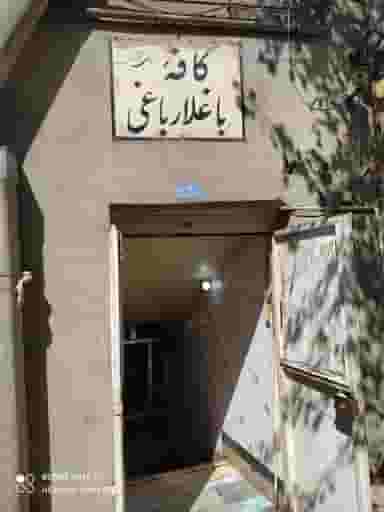 کافه باغلار باغی در بیلانکوه تبریز