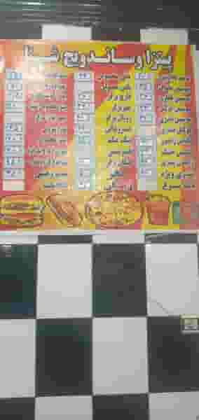 ساندویچی سینا در کیان آباد اهواز