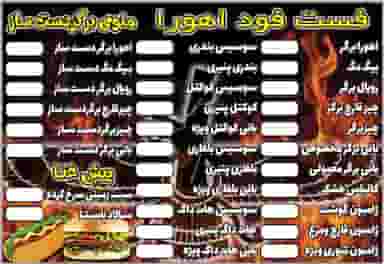 ساندویچی اهورا در زیتون کارمندی اهواز