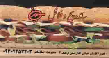 ساندویچ و فلافل سلامات در گلستان اهواز