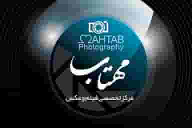 آتلیه عکس فیلم مهتاب در ولیعصر تبریز