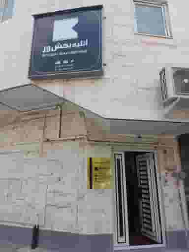 استودیو بخش ور در ائل گلی تبریز