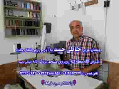 خیاطی حمید در اشرفی لاله تبریز