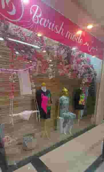 باریش مد در گلستان اهواز