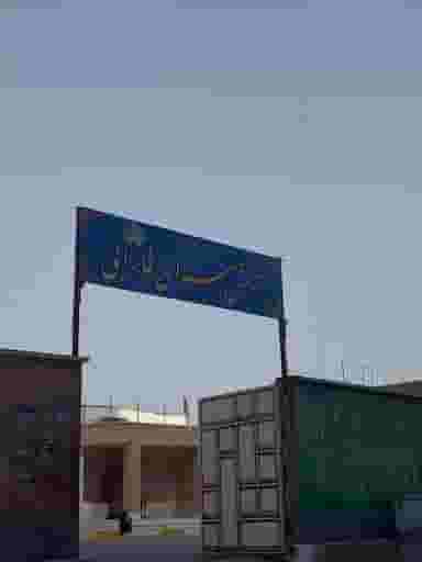 پژوهش سرای فارابی در امانیه اهواز