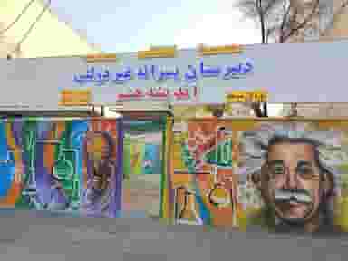 دبیرستان پسرانه غیر دولتی اندیشه هنر ( دوره اول ) در زیباشهر اهواز