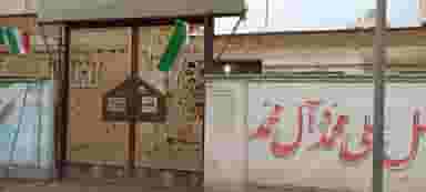 دبیرستان محمد امین آزادی ۱ در کیانپارس اهواز