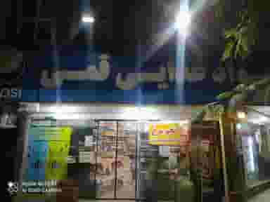 مواد غذایی قمی