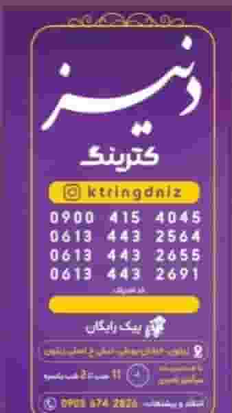 کترینگ طهران + در زیتون کارمندی اهواز
