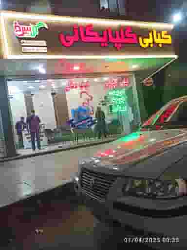 کبابی گلپایگانی گل سرخ در کوروش اهواز